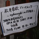 nylonnight(!?) in OSAKA