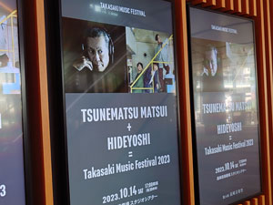 TSUNEMATSU MATSUI+HIDEYOSHI=Takasaki Music Festival 2023